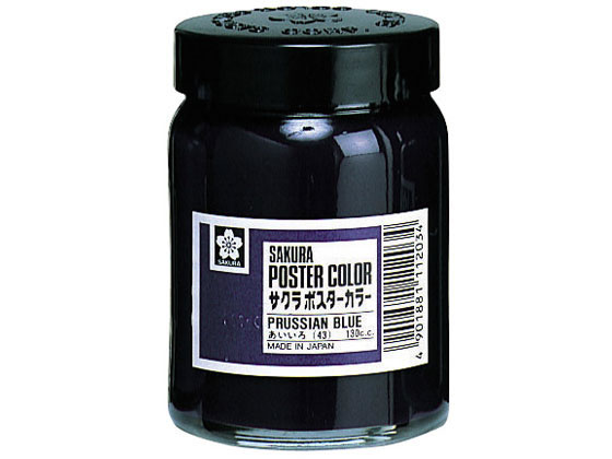 サクラクレパス ポスターカラー あいいろ 130ml PW130ML#43