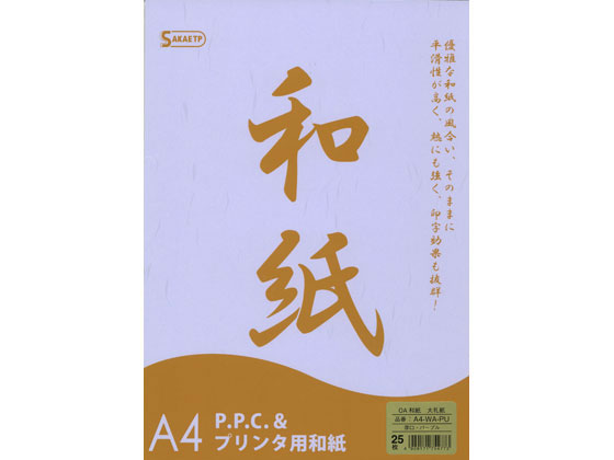 SAKAEテクニカルペーパー OA和紙 大礼紙 厚口 A4 パープル 25枚 SAKAEテクニカルペーパー OA和紙 大礼紙 厚口 A4 パープル 25枚