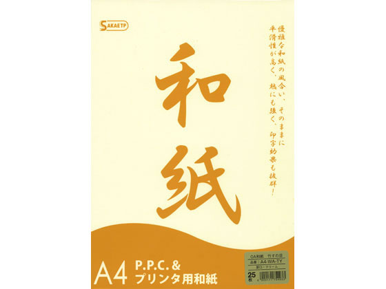 SAKAEテクニカルペーパー OA和紙 竹すの目 厚口 A4 クリーム 25枚