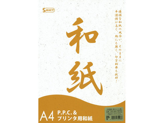 SAKAETP OA和紙 東北コットン紙70g m2 A4 ブラウンステム 25枚