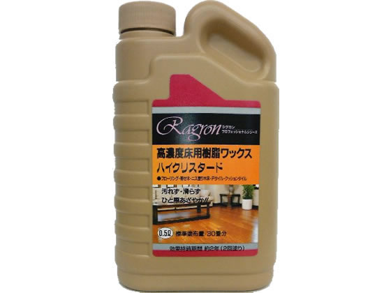 ラグロン 樹脂ワックス 床用 高濃度 ハイクリスタード 500mL