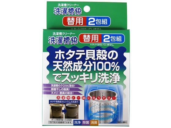 清水産業 洗濯槽クリーナー洗濯槽快 替用 2包組