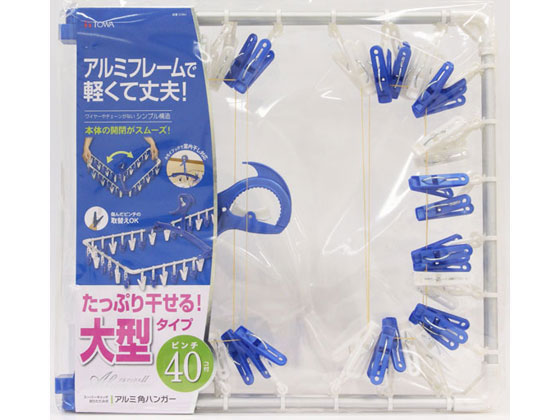 東和産業 ALXII アルミ ピンチ40個付 角型