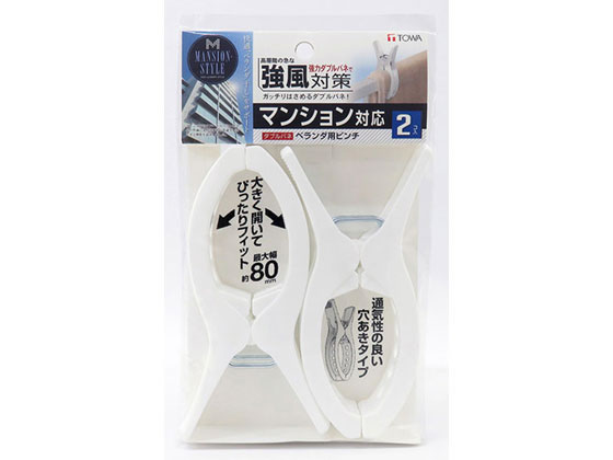 東和産業 MS ダブルバネ ベランダ用ピンチ 2個 東和産業 MS ダブルバネ ベランダ用ピンチ 2個