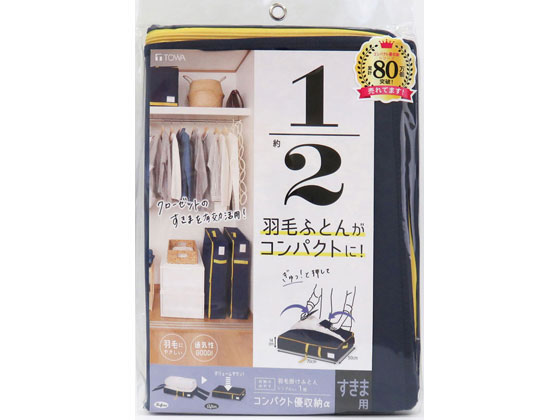 東和産業 コンパクト優収納アルファ すきま用 ネイビー 東和産業 コンパクト優収納アルファ すきま用 ネイビー
