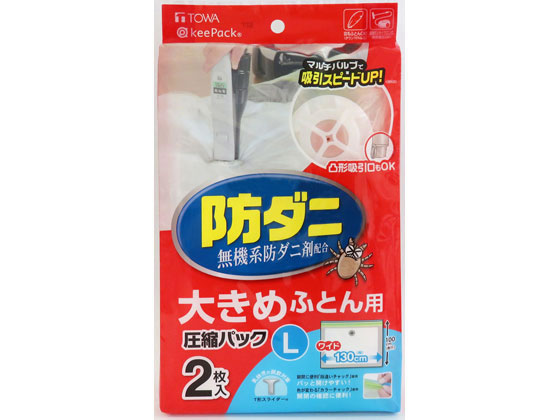 東和産業 防ダニ ふとん圧縮パック L 2枚