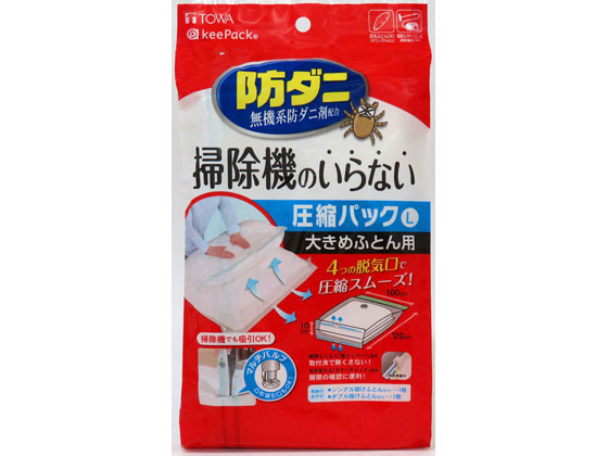 東和産業 防ダニ 押すだけふとん圧縮パック L
