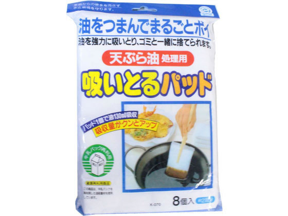 東和産業 天ぷら油 吸い取るパッド 8個入