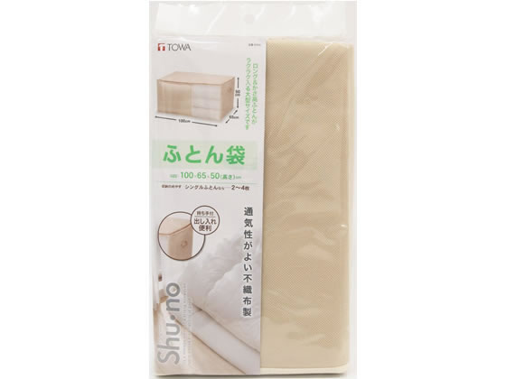 東和産業 布団収納 SN(シューノ) ふとん袋