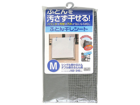 東和産業 ふとん干しシート M 東和産業 ふとん干しシート M