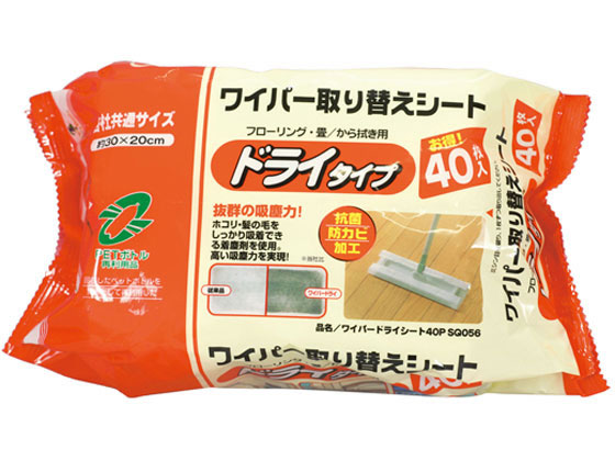 アズマ工業 ワイパー取替シート ドライタイプ 40枚入 SQ056
