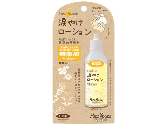 ペッツルート 小動物用 涙やけローション40ml ペッツルート 小動物用 涙やけローション40ml