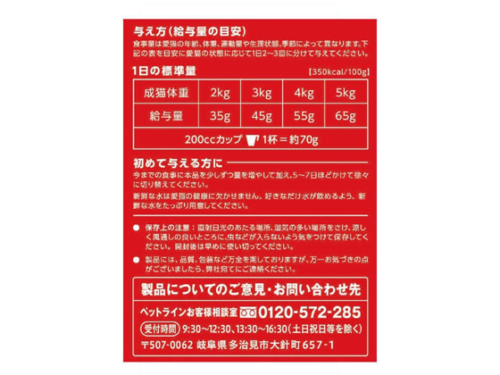 ペットライン Jp和の究み 1歳から 遊び盛りの成猫用 2kgが1 527円 ココデカウ ペットライン Jp和の究み 1歳から 遊び盛りの成猫用 2kgが1 527円 ココデカウ