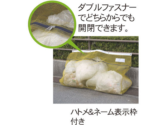 ミツギロン BOX型カラスよけネット 約150×60×高さ80cm EG-78が ミツギロン BOX型カラスよけネット 約150×60×高さ80cm EG-78が