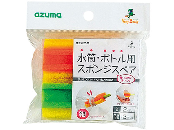 アズマ工業 水筒・ボトル用スポンジ スペア SQA27