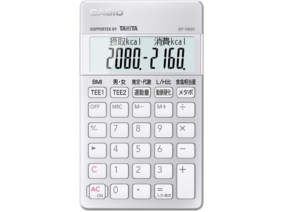 カシオ計算機 職種別専用計算電卓 栄養士電卓 SP-100DI