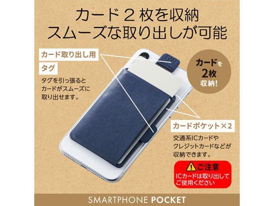 エレコム スマホ ポケットケース 2枚収納 P Bpc2nvが1 236円 ココデカウ エレコム スマホ ポケットケース 2枚収納 P Bpc2nvが1 236円 ココデカウ