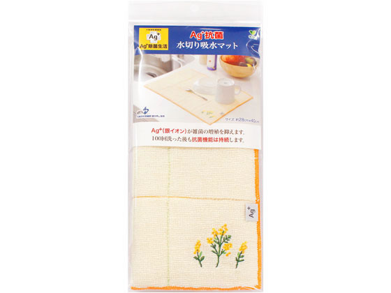 オカ Ag+ 抗菌シンク 水切り吸水マット