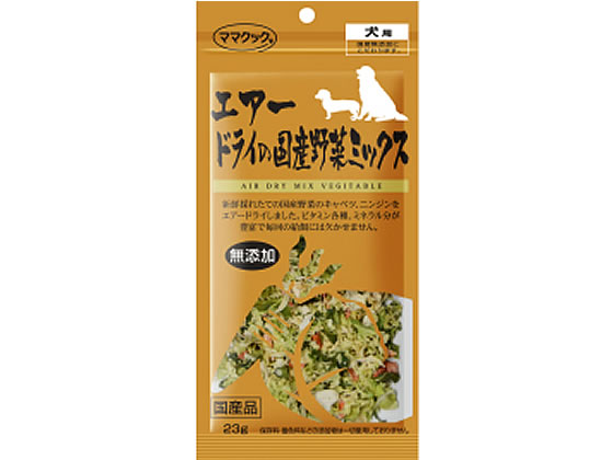 ママクック エアードライの国産野菜ミックス 23g 1720034