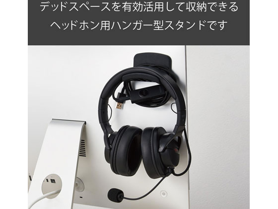 エレコム ヘッドホンスタンド ヘッドホンハンガー HP-DSHBKが839