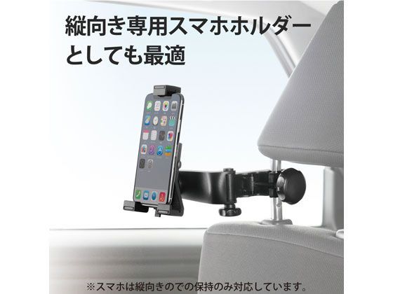 エレコム タブレットホルダー 車載 後部座席用 P Cartb02bkが1 815円 ココデカウ エレコム タブレットホルダー 車載 後部座席用 P Cartb02bkが1 815円 ココデカウ