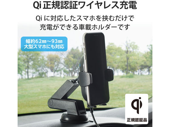 エレコム ワイヤレス充電器 Qi 車載ホルダー ロング W Qc09bkが4 758円 ココデカウ エレコム ワイヤレス充電器 Qi 車載ホルダー ロング W Qc09bkが4 758円 ココデカウ