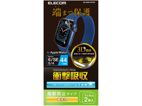エレコム AppleWatch フィルム 44mm フルカバー AW-20MFLAFPRG エレコム AppleWatch フィルム 44mm フルカバー AW-20MFLAFPRG