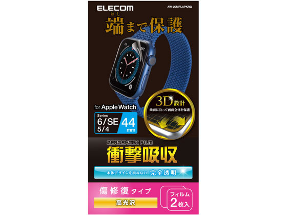 エレコム AppleWatch フィルム 44mm フルカバー AW-20MFLAPKRG エレコム AppleWatch フィルム 44mm フルカバー AW-20MFLAPKRG