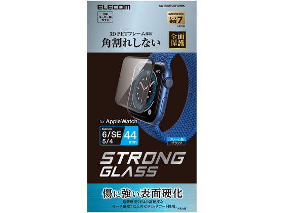 エレコム AppleWatch ガラスフィルム 44mm AW-20MFLGFCRBK エレコム AppleWatch ガラスフィルム 44mm AW-20MFLGFCRBK