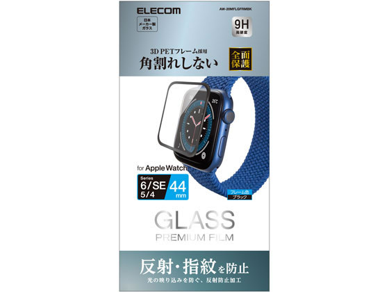 エレコム AppleWatch ガラスフィルム 44mm AW-20MFLGFRMBK エレコム AppleWatch ガラスフィルム 44mm AW-20MFLGFRMBK