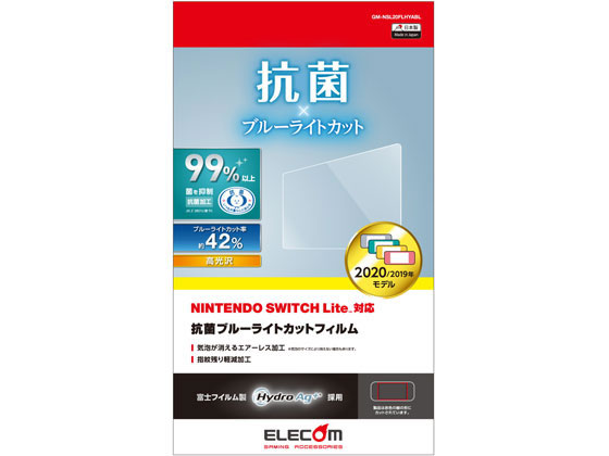 エレコム NintendoSwitch Lite フィルム 抗菌 GM-NSL20FLHYABL エレコム NintendoSwitch Lite フィルム 抗菌 GM-NSL20FLHYABL