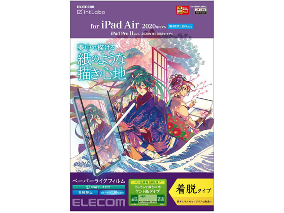 エレコム iPad Air 第4世代 ペーパーライクフィルム TB-A20MFLNSPLL エレコム iPad Air 第4世代 ペーパーライクフィルム TB-A20MFLNSPLL