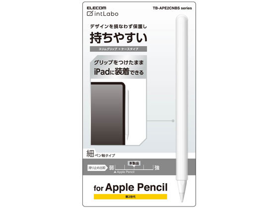 エレコム Apple Pencil 第2世代 スリムグリップ TB-APE2CNBSCR