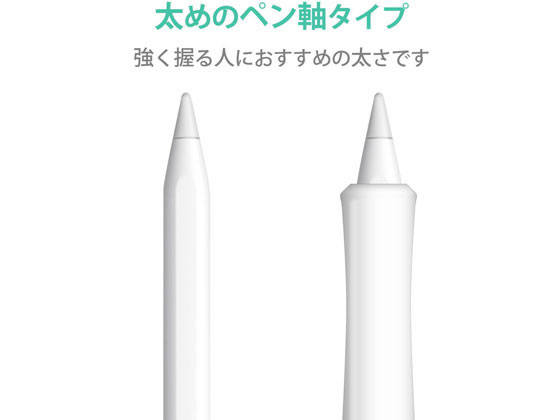 エレコム Apple Pencil 第2世代 グリップ TB-APE2GFBSCR
