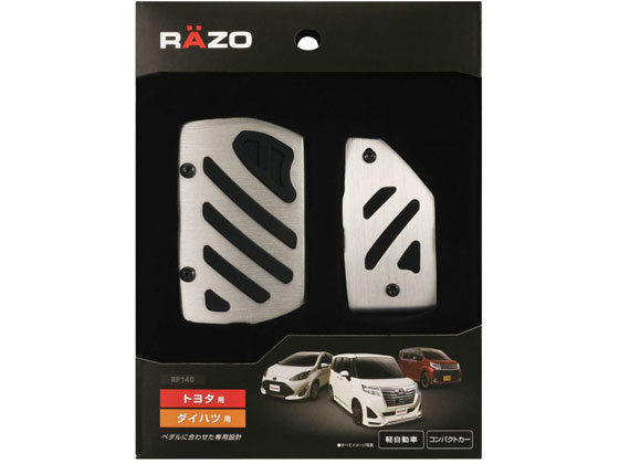 カーメイト アルミ&ラバーペダル コンパクト TOYOTA & DAIHATSU RP140 カーメイト アルミ&ラバーペダル コンパクト TOYOTA & DAIHATSU RP140