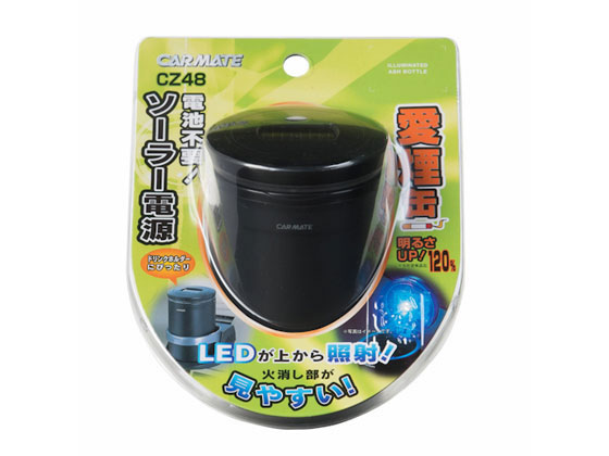 カーメイト 愛煙缶 黒 CZ48