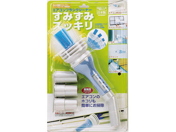 アイワ エアコンブラシクリーナー アイワ エアコンブラシクリーナー
