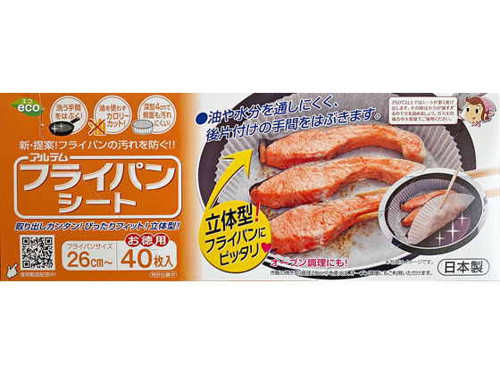 アルテム フライパンシート 26cm お得用 40枚 A110722