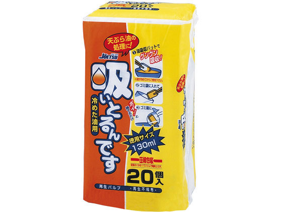 栄和産業 吸いとるんです 20個
