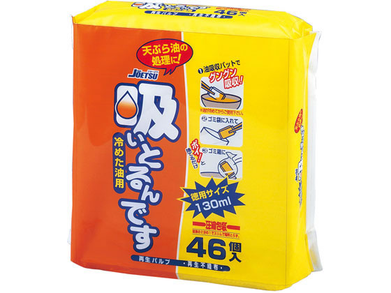 栄和産業 吸いとるんです 46個