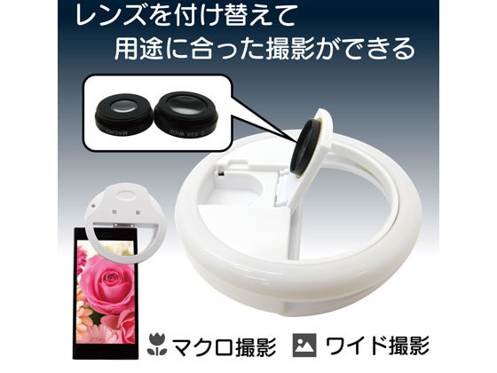 ブロードウォッチ スマホ用メークチェックレンズ Led Make Lensが949円 ココデカウ ブロードウォッチ スマホ用メークチェックレンズ Led Make Lensが949円 ココデカウ