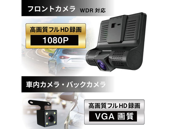 ブロードウォッチ 3カメラ ドライブレコダー フルハイビジョン Car3 Tf 7p D が6 547円 ココデカウ ブロードウォッチ 3カメラ ドライブレコダー フルハイビジョン Car3 Tf 7p D が6 547円 ココデカウ