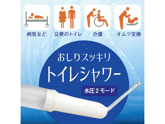 ブロードウォッチ 携帯用トイレ洗浄機 Washlet Handが4 114円 ココデカウ