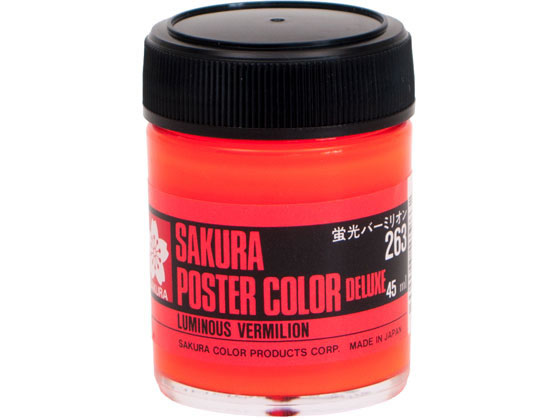 サクラ ポスターカラー デラックス 蛍光バーミリオン 45ml PWD45MLトクイロ