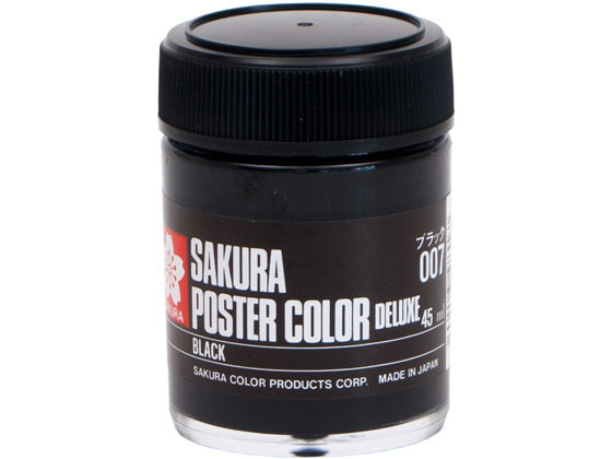 サクラ ポスターカラー デラックス ブラック 45ml PWD45ML#007