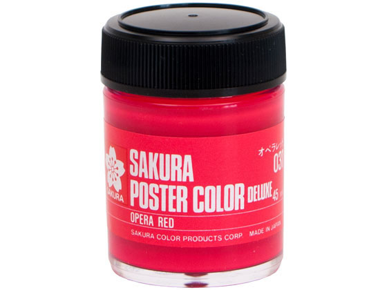 サクラ ポスターカラー デラックス オペラレッド 45ml PWD45ML#031 サクラ ポスターカラー デラックス オペラレッド 45ml PWD45ML#031