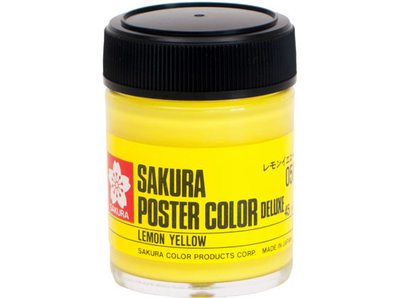 サクラ ポスターカラー デラックス レモンイエロー 45ml PWD45ML#051
