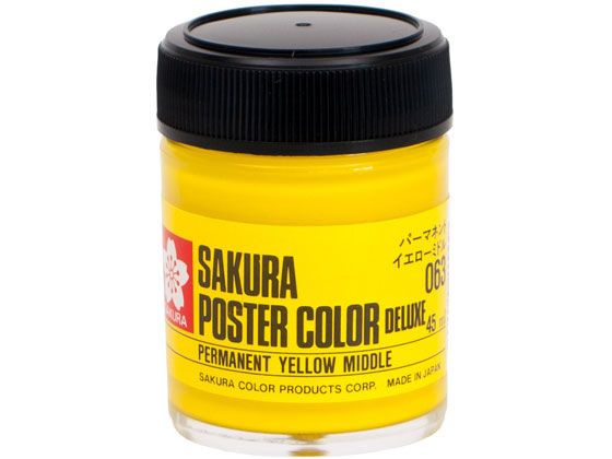 サクラ ポスターカラー デラックス パーマネントイエローミドル 45ml PWD45ML