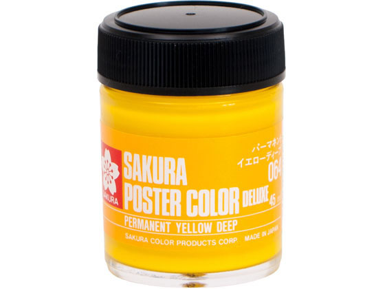 サクラ ポスターカラー デラックス パーマネントイエローディープ 45ml PWD45ML