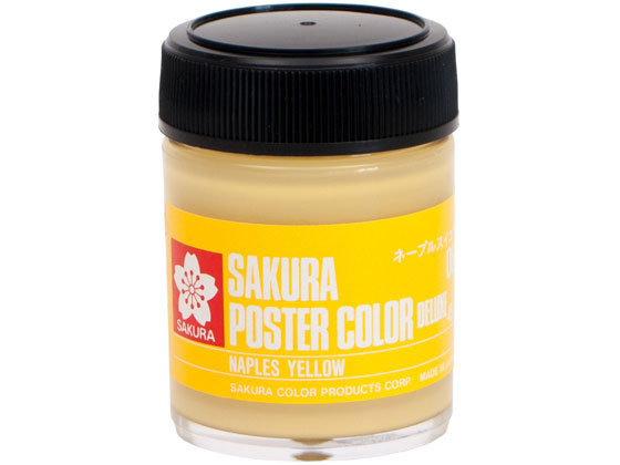 サクラ ポスターカラー デラックス ネープルスイエロー 45ml PWD45ML#068